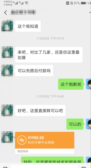 高鹏圈知识付费微课平台搭建项目,一单3000+利润的暴利蓝海项目【附源码】-生财有道