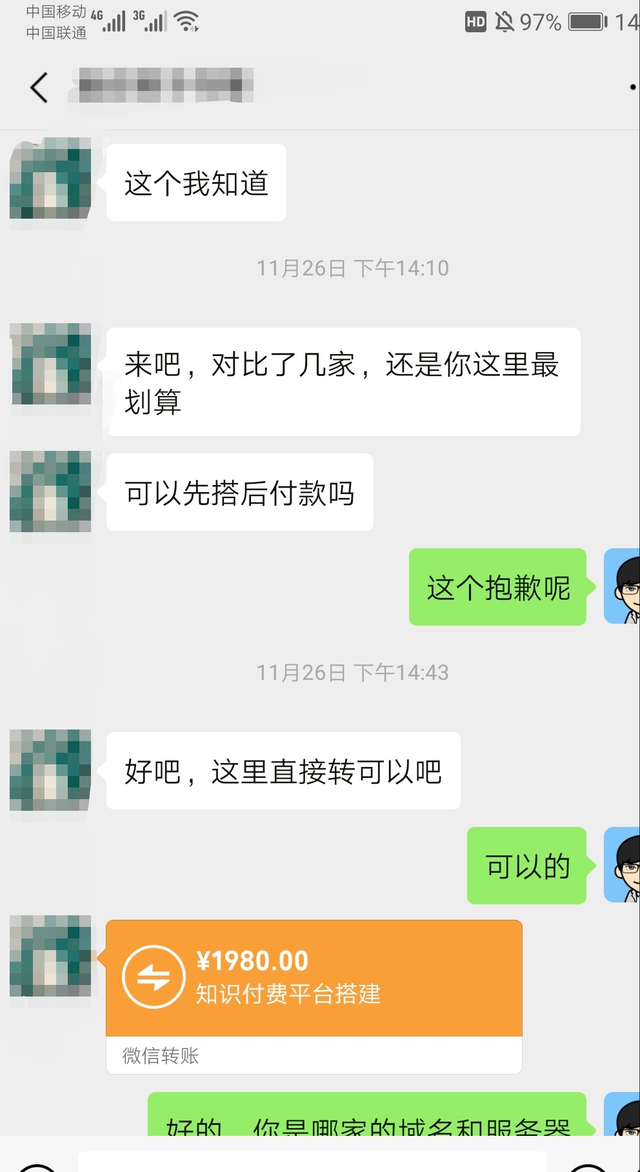 高鹏圈知识付费微课平台搭建项目，一单3000+利润的暴利蓝海项目【附源码】-生财有道