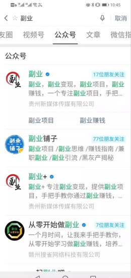 胜子微信公众号排名引流,一套可以让你引流微信10亿月活用户引流方法-生财有道