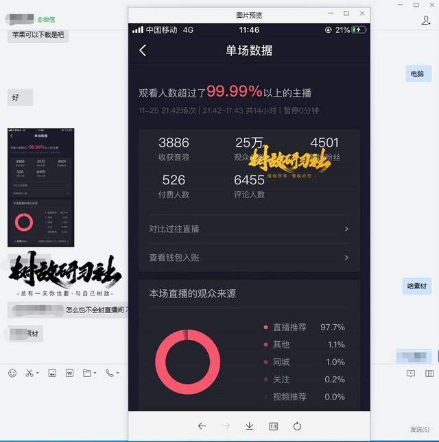 树敌抖音无人直播8.2：首次自制开播吉利服，支持直接直播去重(附破解软件）-生财有道