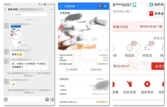 龟课闲鱼无货源电商课程第16期：可单干或批量操作，月入几千到几万-生财有道