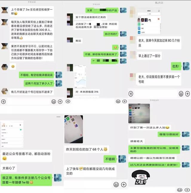 引流菌2020全网引流爆粉特训营：全面的平台升级玩法，日引流爆粉200-500-生财有道