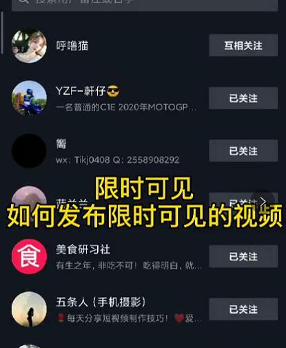 J总抖音【限时可见】技术，流量瞬爆新方法，不要错过哦！【价值1888】-生财有道
