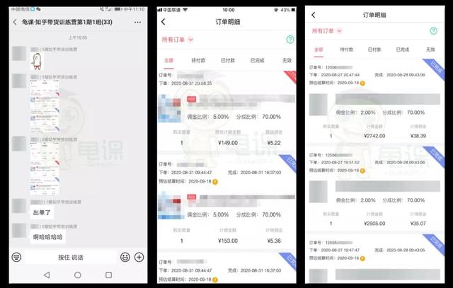 知乎带货实战训练营线上第2期，一步步教您如何通过知乎带货，月收益几千到几万（无水印）-生财有道