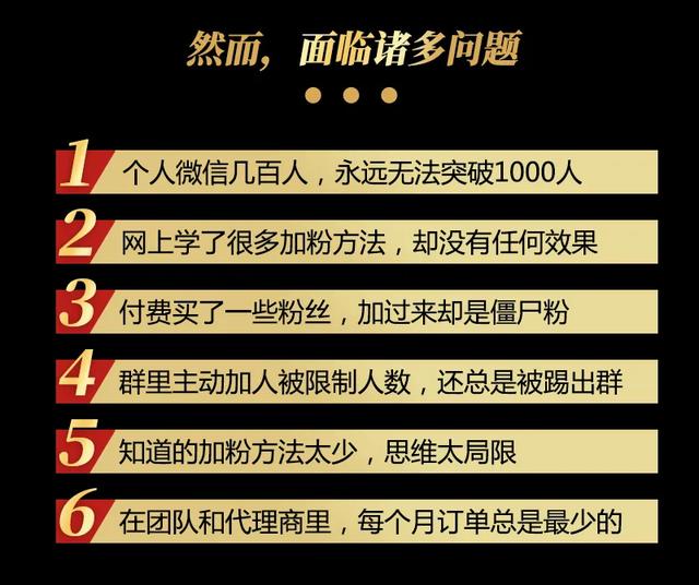 E客先生微信引流训练营：0基础教你微信引流加粉术，日加100-1000粉-生财有道
