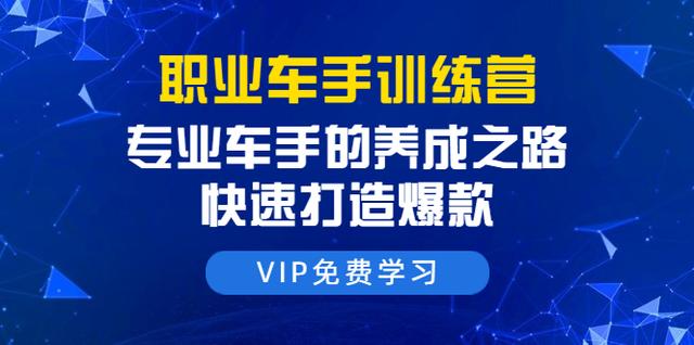 直通车课程：专业车手的养成之路，快速打造爆款（8节-无水印直播课）-生财有道