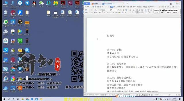 新知抖音短视频培训0824：影视号最新技术+如何刷账号活跃度+如何找素材等-生财有道