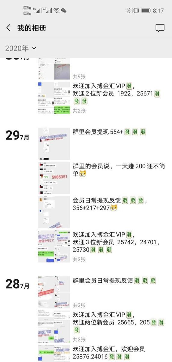 搏金汇小白无脑搬砖第2期：宝妈在家兼职操作挂机赚钱，自动日赚300+-生财有道