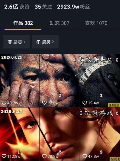 江南汇8.2最新抖音影视号课程:影视起号号最新技术+影素视材搜方集法+视频剪辑技巧等-生财有道