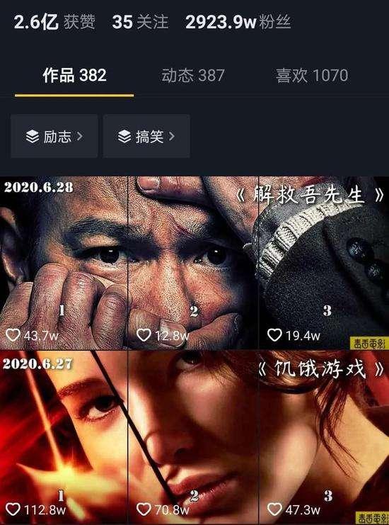 江南汇8.2最新抖音影视号课程：影视起号号最新技术+影素视材搜方集法+视频剪辑技巧等-生财有道