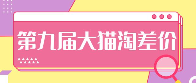 2020年最新大猫淘差价第九届分享课：淘宝如何选择关键词+选品+补单等【视频+文档】-生财有道