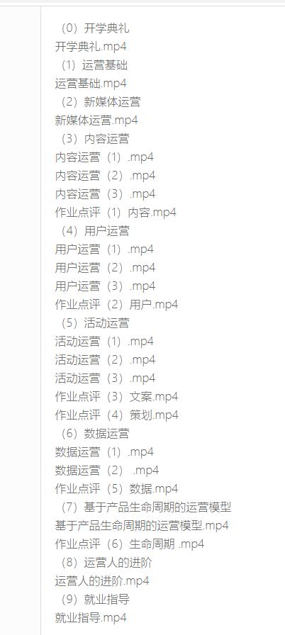 90天运营实战班，人人都能掌握来自BAT的实战秘籍价值3499【视频课程无水印】-生财有道