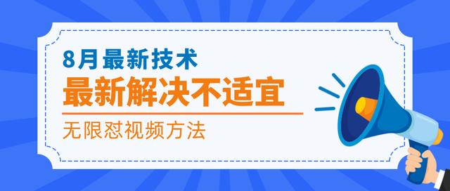 8月最新抖音技术，市面上价值2000的最新解决不适宜，无限怼视频方法-生财有道