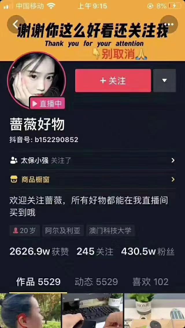 爆抖联盟7月最新抖音起号教程2：影视号+音乐号+美女号起号方法-生财有道