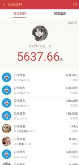 圣矾付费担保项目：QQ挂机被动引流变现赚钱 价值1200 元-生财有道