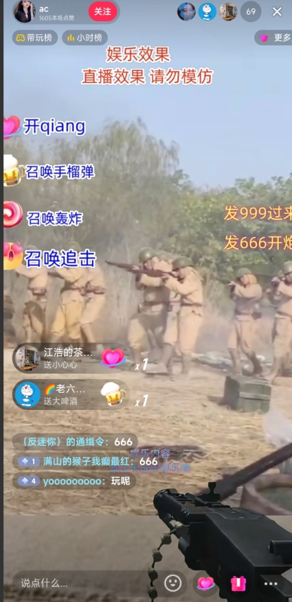 抖音打鬼子无人直播游戏搭建，无人直播爆款神器【软件+教程】-生财有道