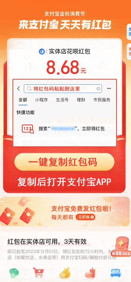 【拆解】日赚500的微信一键跳转支付宝赏金链接制作教程【揭秘】-生财有道