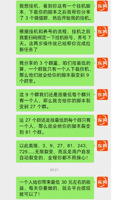 百度极速版拉新自动引流+自动裂变+自动变现系统【玩法思路+操作流程】-生财有道