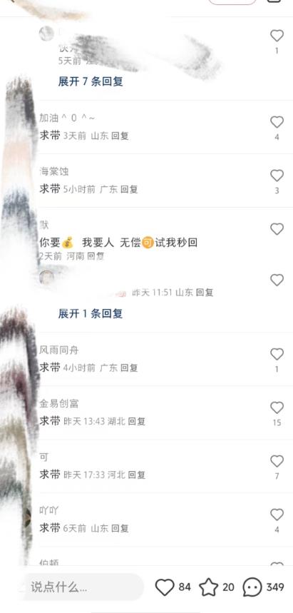 最新小红书笔记精准推送2000+精准粉，单日导流私欲最少300【脚本+教程】-生财有道