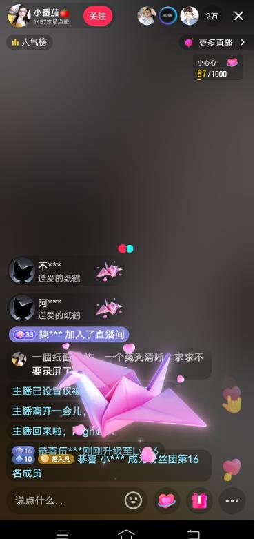 外面收费1980的抖音卡屏直播玩法，一个抖音号可以撸几百到几千不等【详细玩法教程】-生财有道