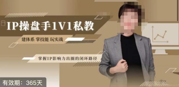 江湖格掌门·第二期IP操盘手认证营，掌握IP影响力出圈的私域闭环路径-生财有道