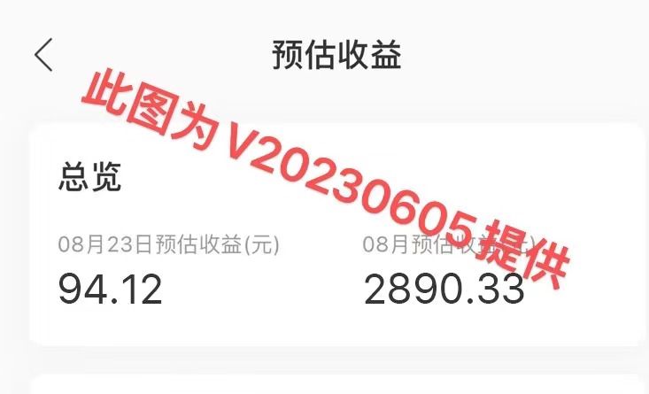 2023年8月份网易云最新独家挂机技术，真正实现挂机月入5000【揭秘】-生财有道