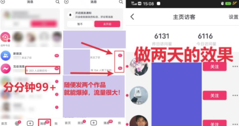 全网首发，日引500+男粉美女视频四开屏玩法，发一个爆一个【揭秘】-生财有道
