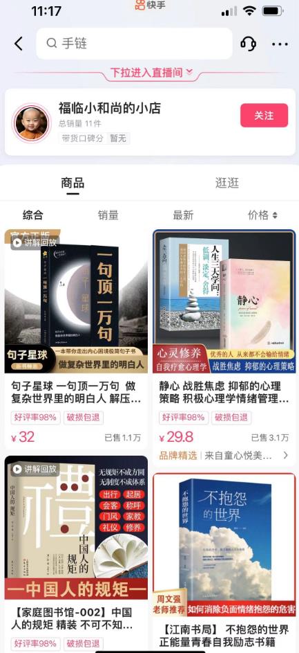 思维语录：快速涨粉变现，简单粗暴，手把手教你打造爆款视频！（教程+AI使用）【揭秘】-生财有道