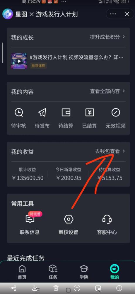 单日收入2k,抖音手游大揭秘,靠手游暴力变现,无脑玩法(资料+教程)【揭秘】-生财有道