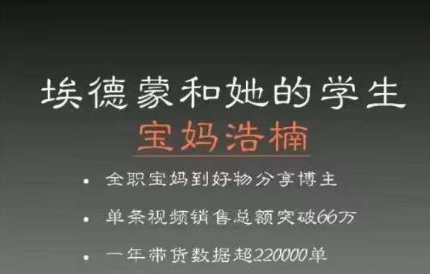 宝妈浩楠个人ip账号分享，90分钟分享做ip带货账号的经历-生财有道