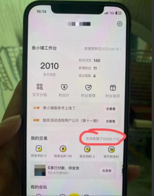 谋金优略陪怕课程闲鱼增单，一单利润200-300+目前公司盈利破10万独家玩法-生财有道