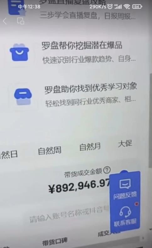 抖音最新蓝海项目，AI国学小和尚，有人一周变现1万多【揭秘】-生财有道