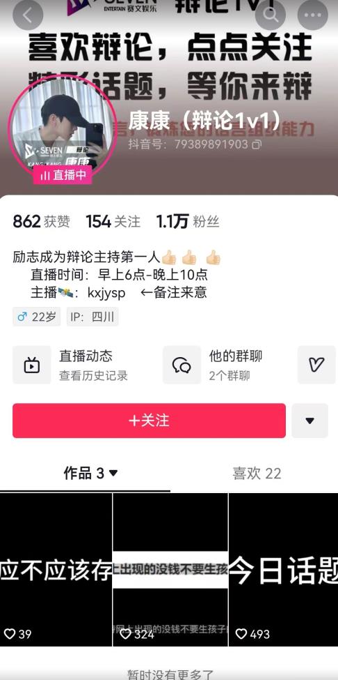 直播间最简单暴力玩法，撸音浪日入500+，绿色直播不封号新手容易上手【揭秘】-生财有道