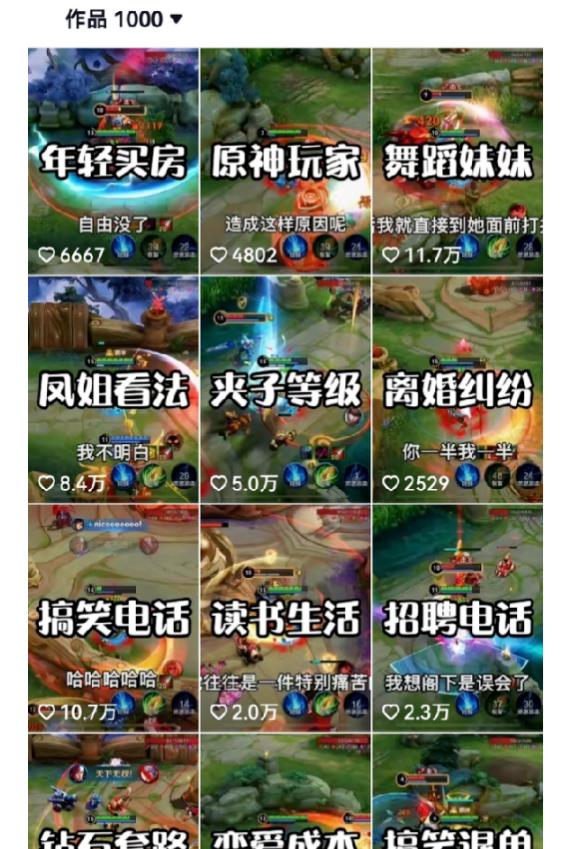 副业拆解：抖音王者荣耀游戏变现副业项目，视频版一条龙实操玩法分享给你-生财有道