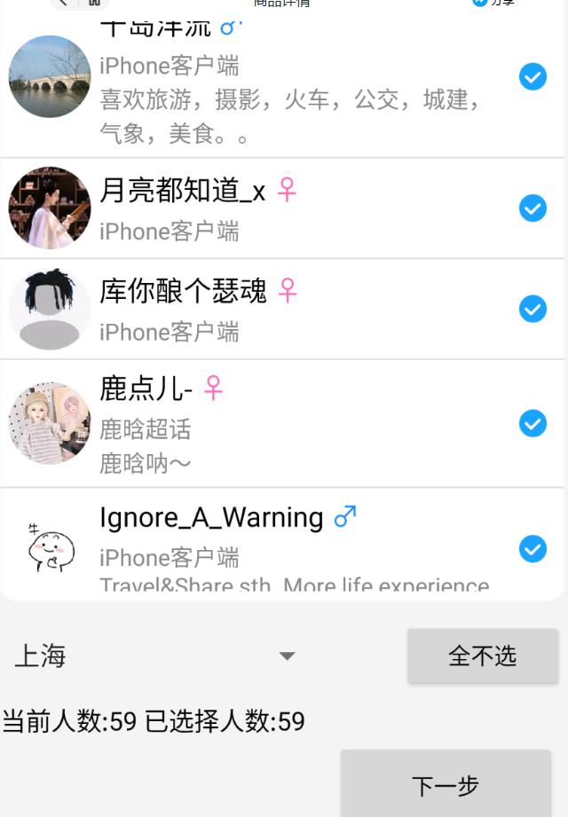 外面收费8K的微博协议一键私信引流软件，真实粉无限私信【仅揭秘】-生财有道