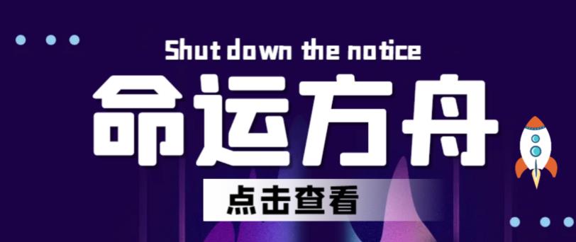 最新【命运方舟】长期稳定手动搬砖王者项目，日入过千【详细玩法教程】-生财有道