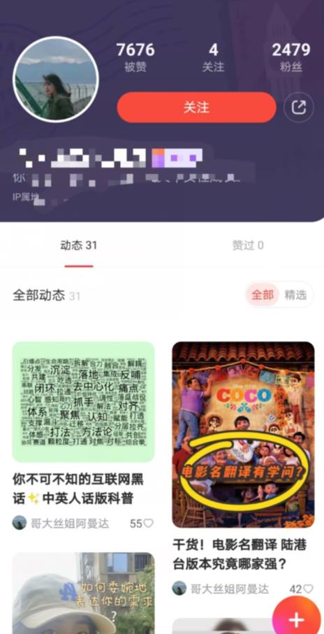 有道词典，前景无限的新图文搬运平台，正在红利期，流量巨大【揭秘】-生财有道
