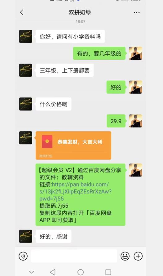 小红书卖小学资料，蓝海项目，红利期长，个人实测可月入五位【揭秘】-生财有道
