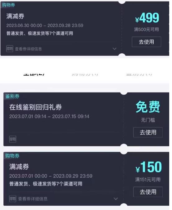 外面收费288的得物最新找茬“无限”撸红包玩法，单号至少撸200+【揭秘】-生财有道