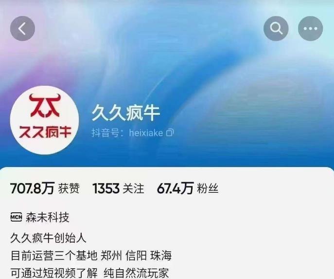 久久疯牛6月自然流起号，​自然流起号话术实战课-生财有道