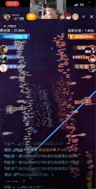 2023抖音最新最火爆弹幕互动游戏–星舰决战【开播教程+起号教程+对接报白等】-生财有道