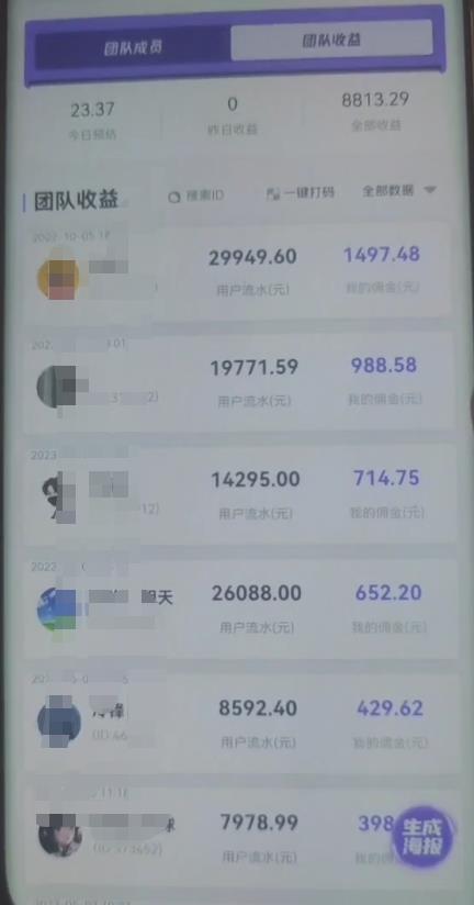 【推荐】抖音快手壁纸号小程序变现项目教程，特别适合个人做的短视频掘金项目，简单好操作-生财有道