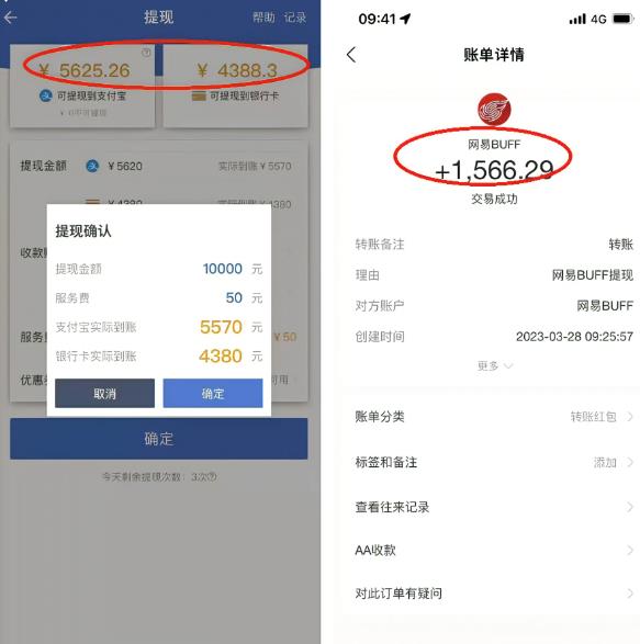 最新csgo游戏搬砖游戏，无需挂机小白无脑也能日入300+-生财有道