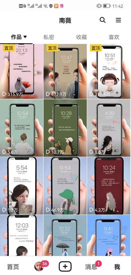 抖音情感图文壁纸变现，纯原创玩法，爆单最高日收益破万，精品稳定低保项目-生财有道