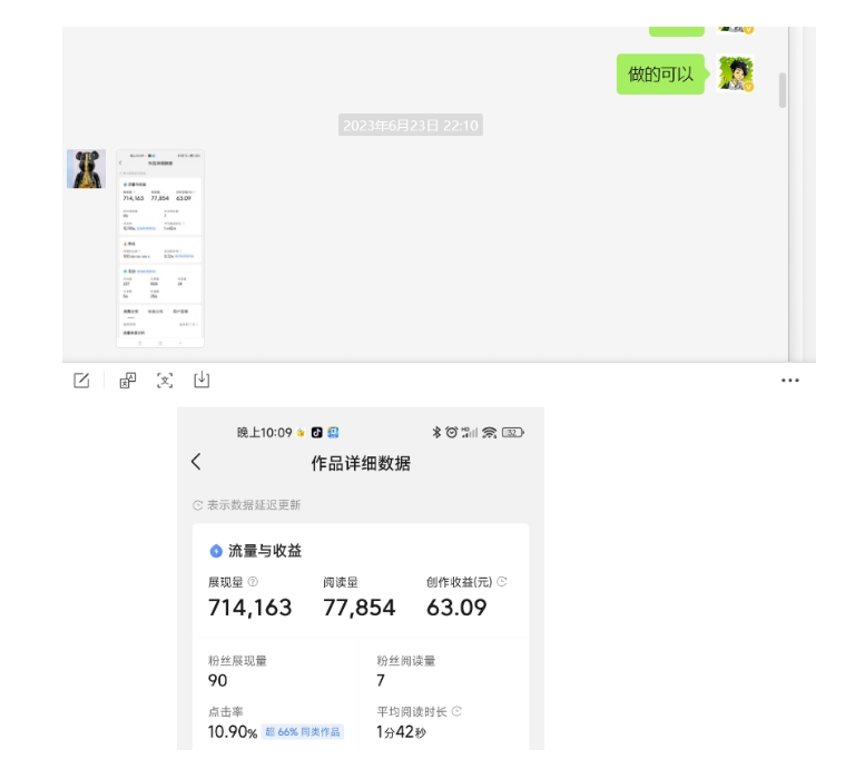 黄岛主-微头条副业掘金训练营6.0，微头条懒人副业项目，一直很强大，从未被超越-生财有道