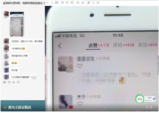 黄岛主·视频号流量变现副业训练营·公测1.0，小白新手一部手机就可以操作-生财有道