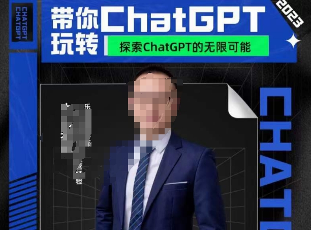 大山·AI在外贸场景的高效应用，专为外贸人量身打造的AI课程，从入门到进阶-生财有道