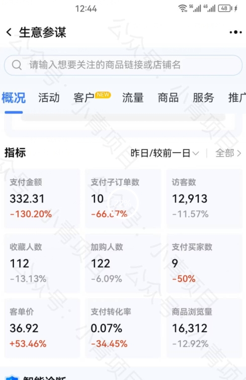 首发价值2980最新淘宝无货源不开车自然流超低成本截流玩法日入300+【揭秘】【1016更新】-生财有道