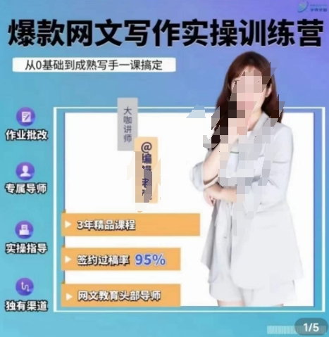 编辑老张.网文通关攻略，掌握网文创作技巧，快速提升创作收益-生财有道