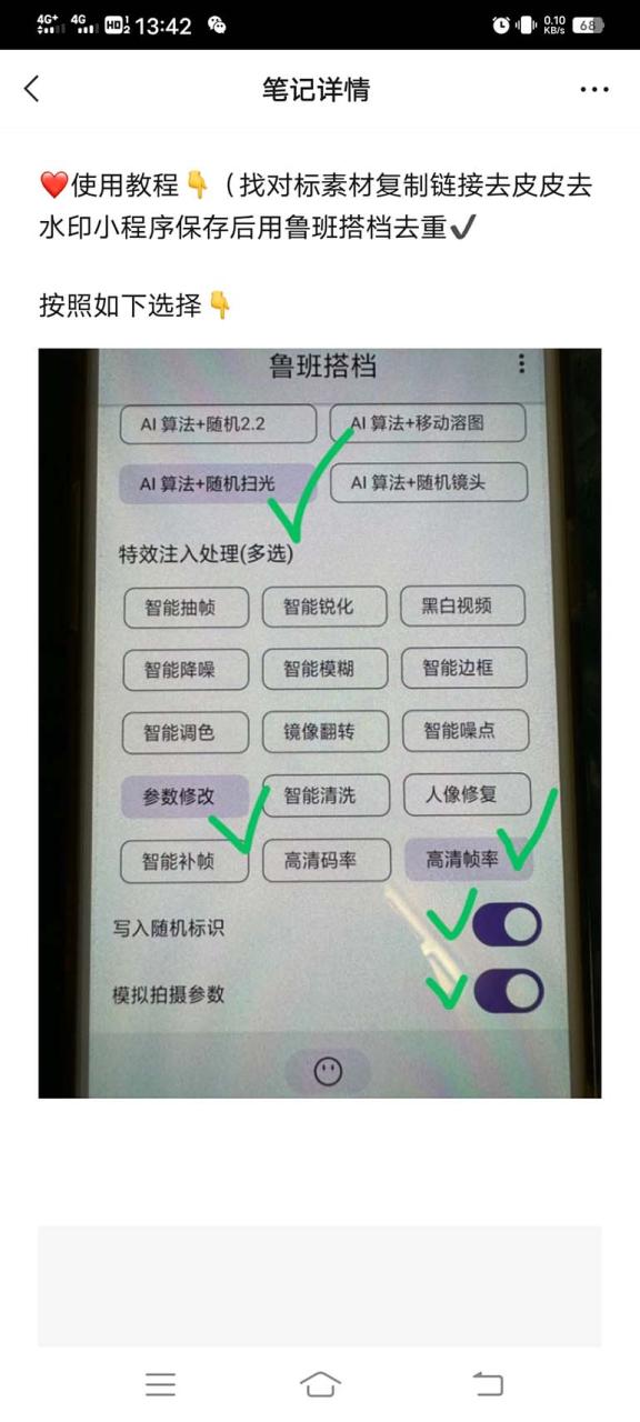 （7962期）外面收费299的鲁班搭档视频AI智能全自动去重脚本，搬运必备神器【AI智能…-生财有道